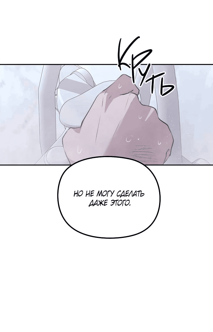 Манга Пустой образ - Глава 25 Страница 11
