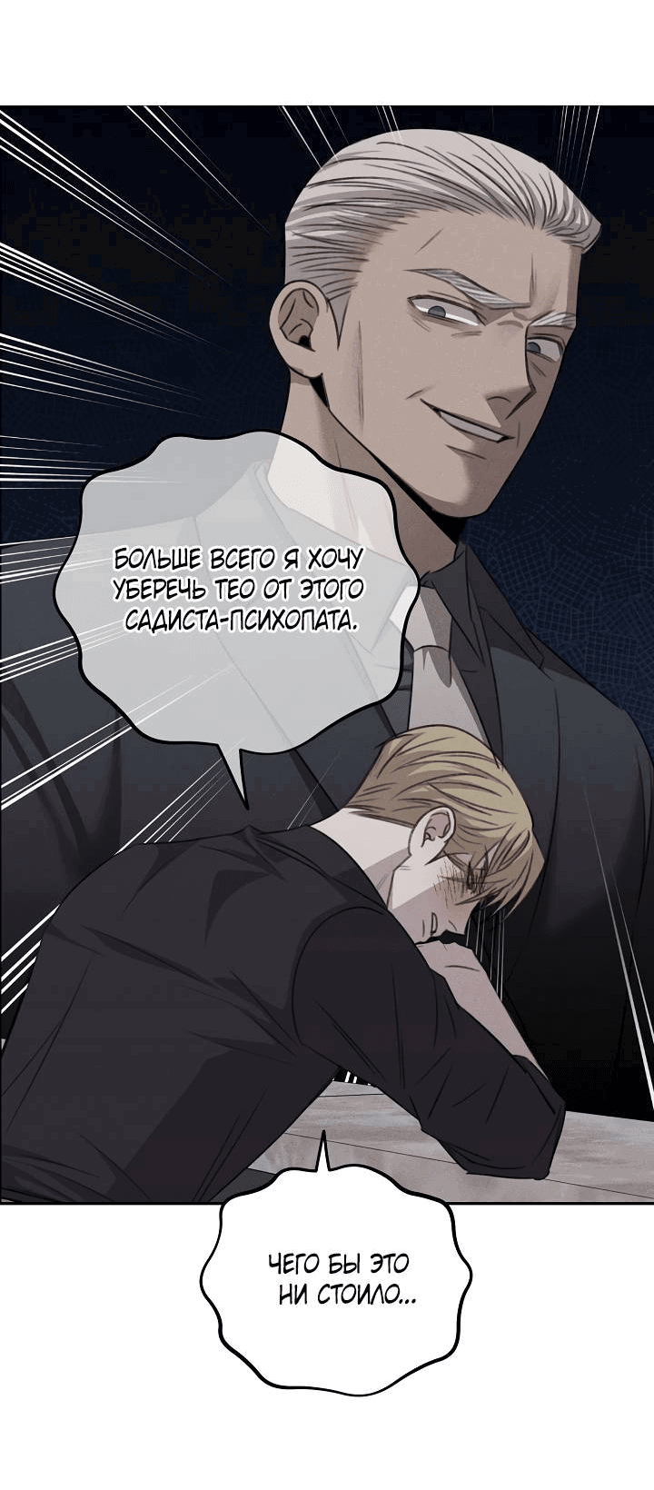 Манга Пустой образ - Глава 25 Страница 47