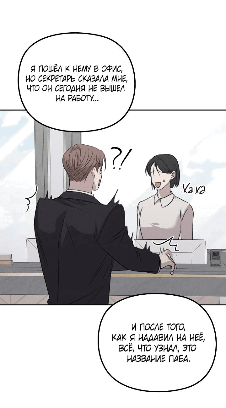Манга Пустой образ - Глава 25 Страница 17