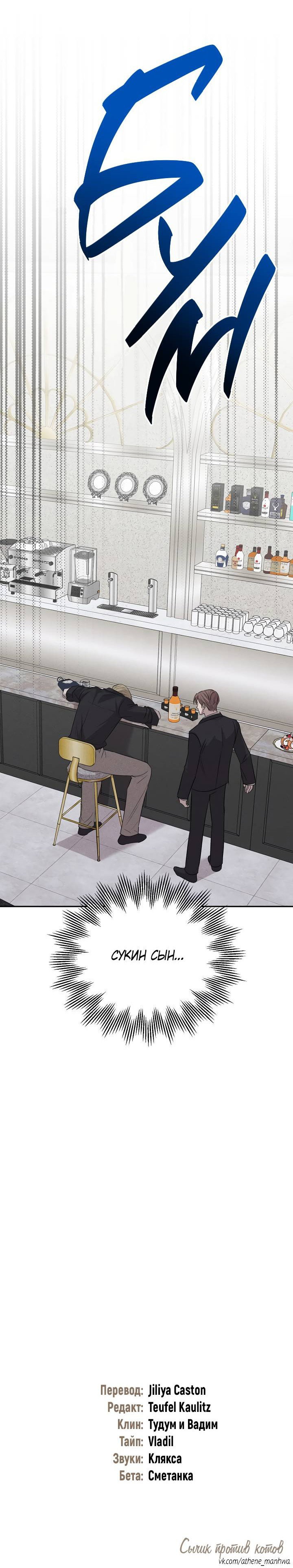 Манга Пустой образ - Глава 25 Страница 49