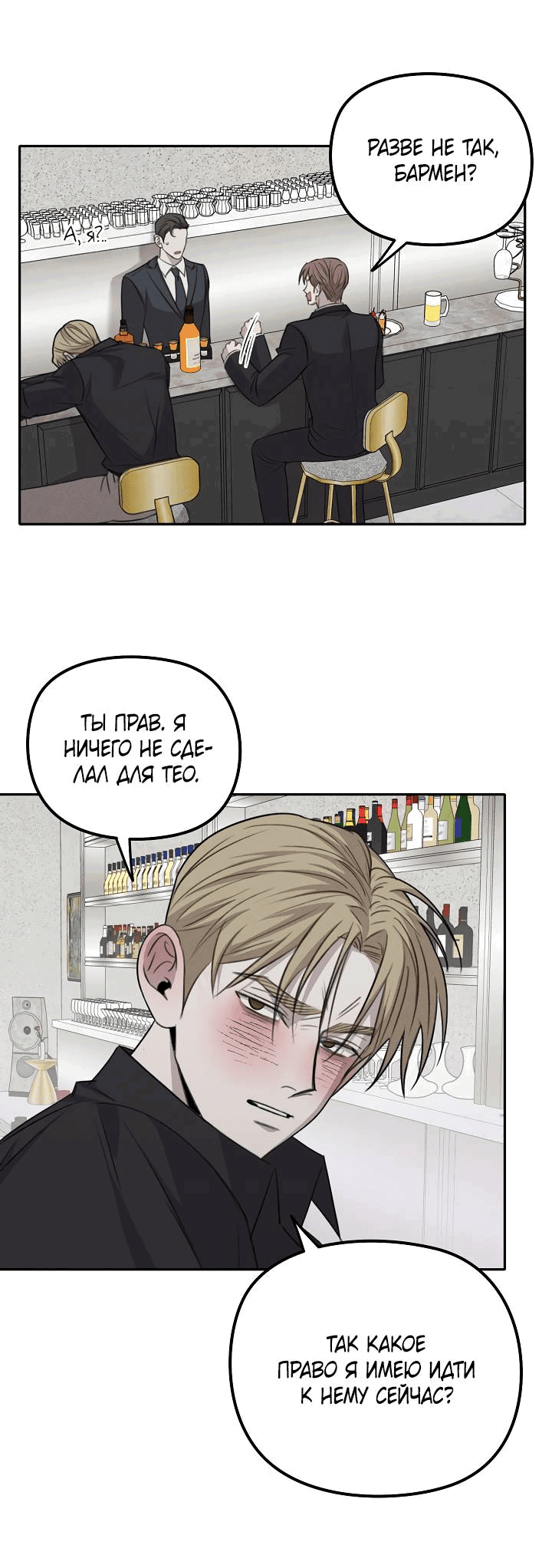 Манга Пустой образ - Глава 25 Страница 36