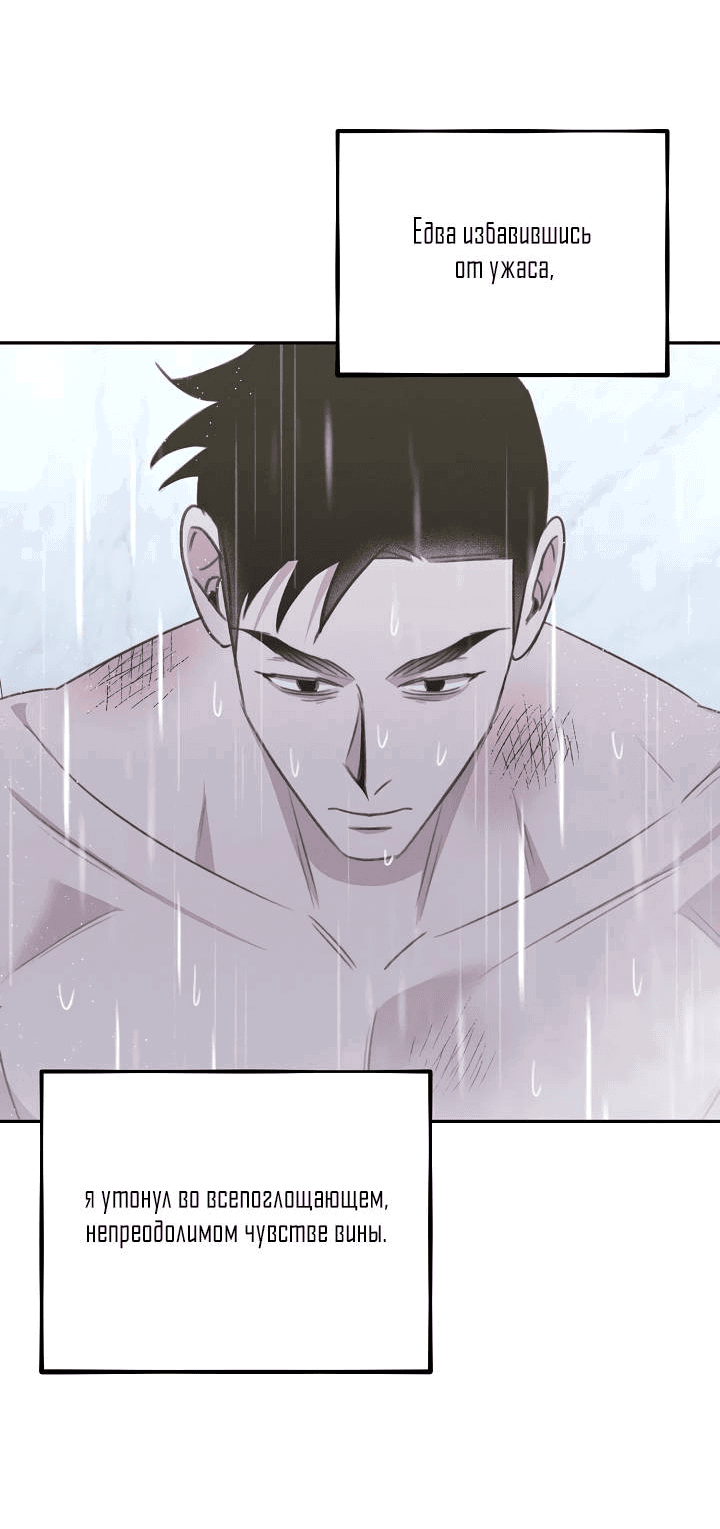 Манга Пустой образ - Глава 25 Страница 7