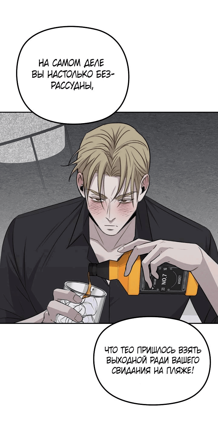 Манга Пустой образ - Глава 25 Страница 40