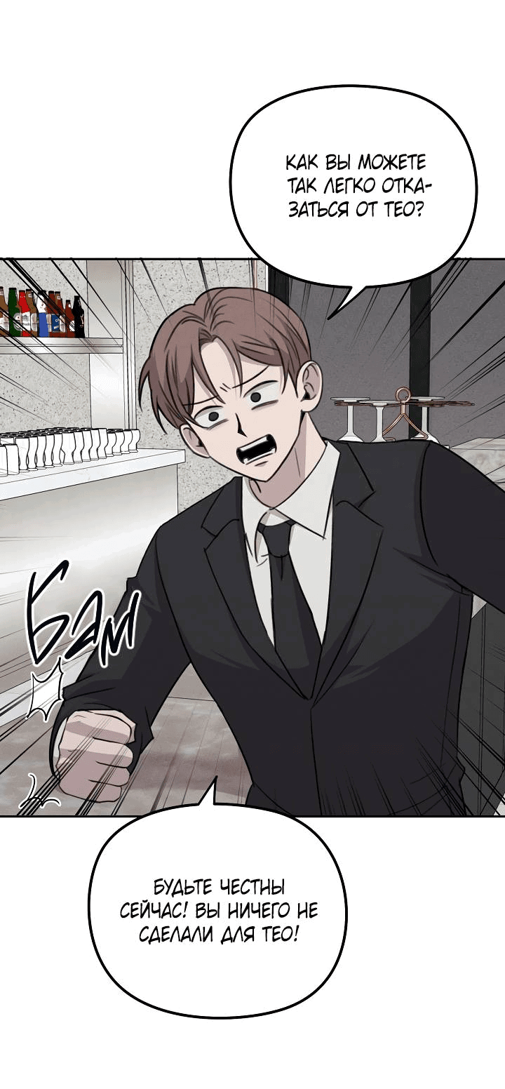 Манга Пустой образ - Глава 25 Страница 35