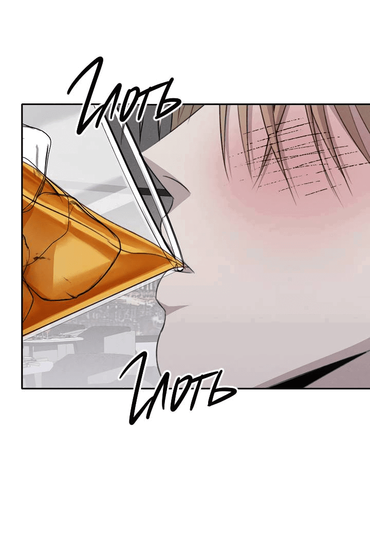 Манга Пустой образ - Глава 25 Страница 42