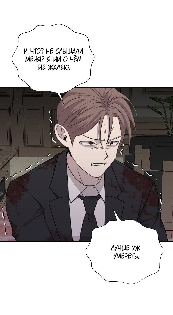 Манга Пустой образ - Глава 32 Страница 13