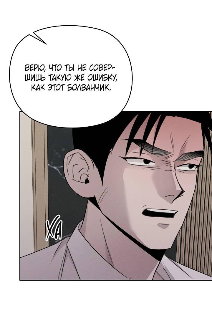 Манга Пустой образ - Глава 32 Страница 44