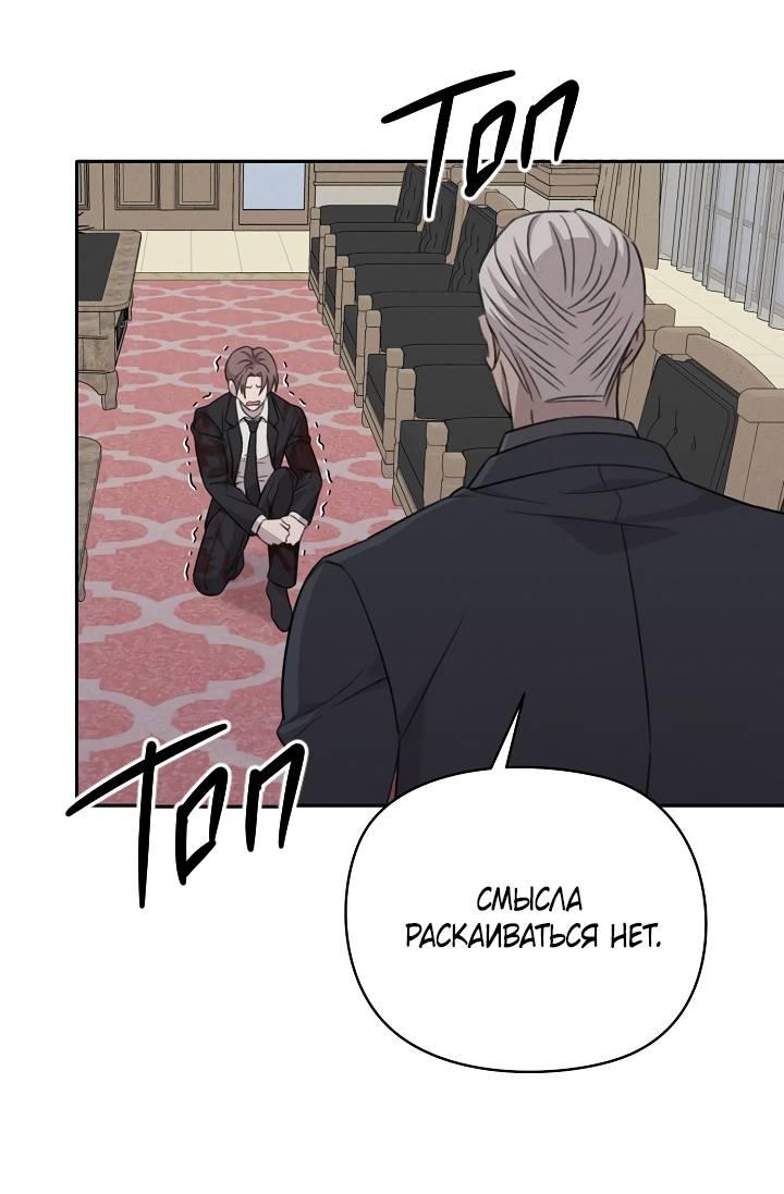 Манга Пустой образ - Глава 32 Страница 11