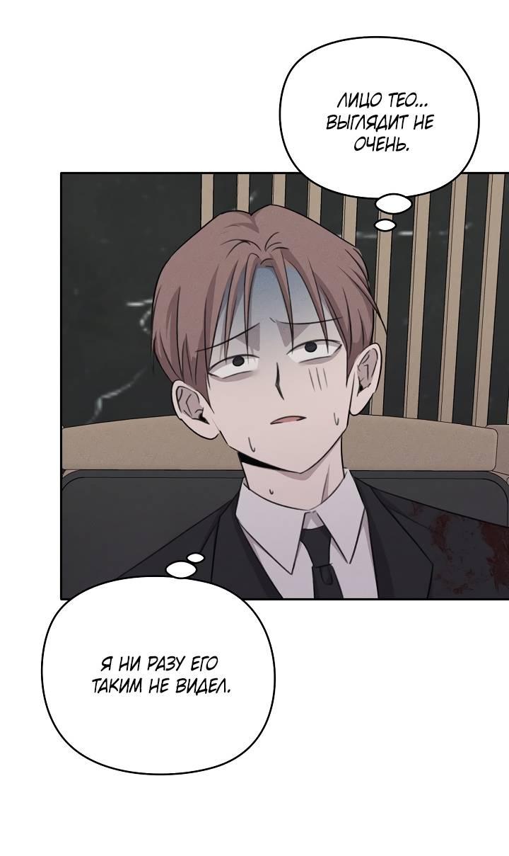 Манга Пустой образ - Глава 32 Страница 32