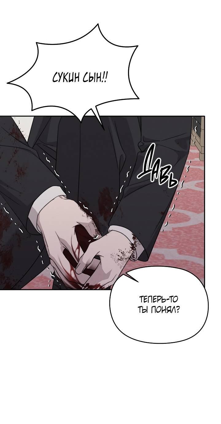 Манга Пустой образ - Глава 32 Страница 10