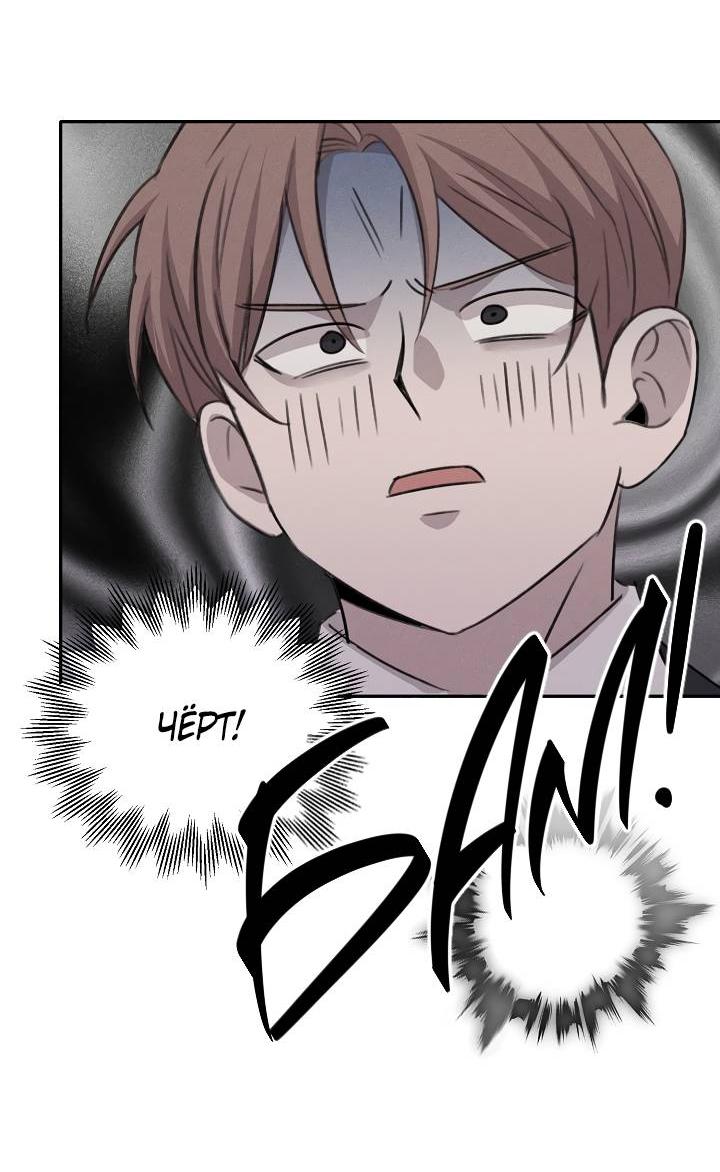 Манга Пустой образ - Глава 32 Страница 8