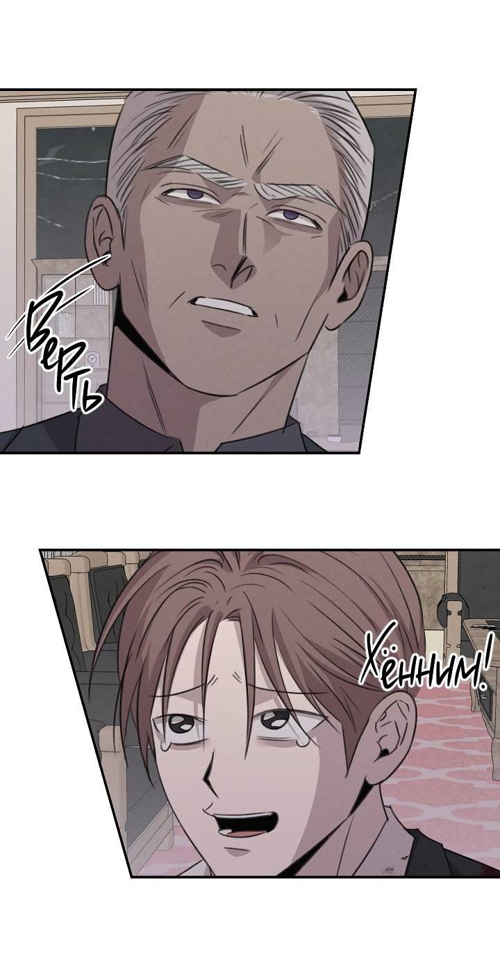 Манга Пустой образ - Глава 32 Страница 17