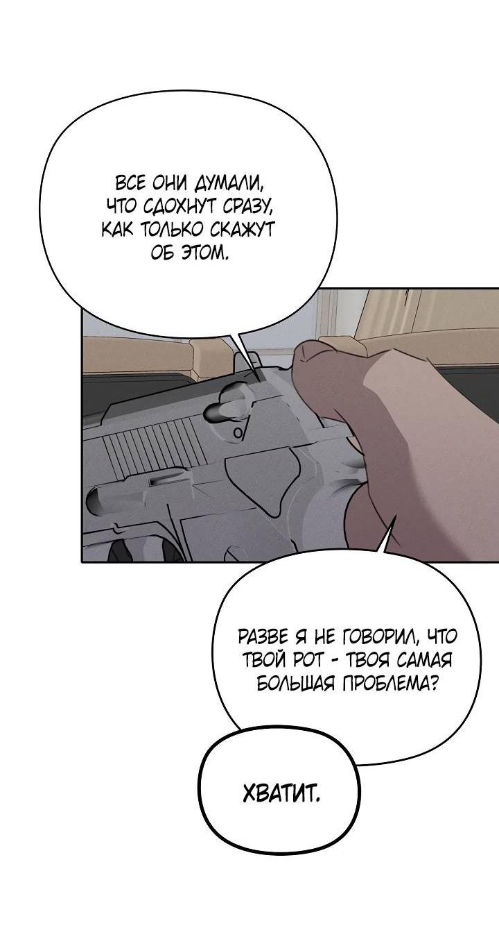 Манга Пустой образ - Глава 32 Страница 16