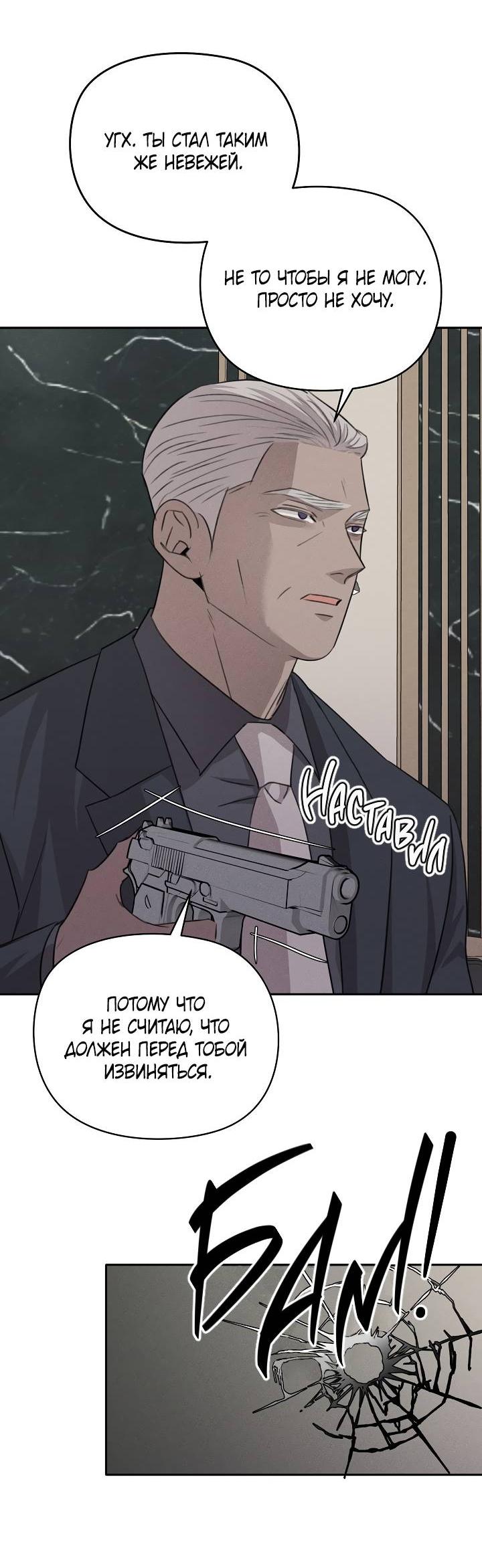 Манга Пустой образ - Глава 32 Страница 47
