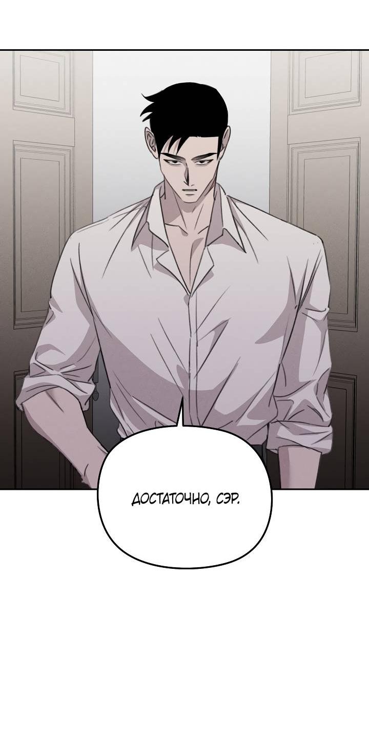 Манга Пустой образ - Глава 32 Страница 18