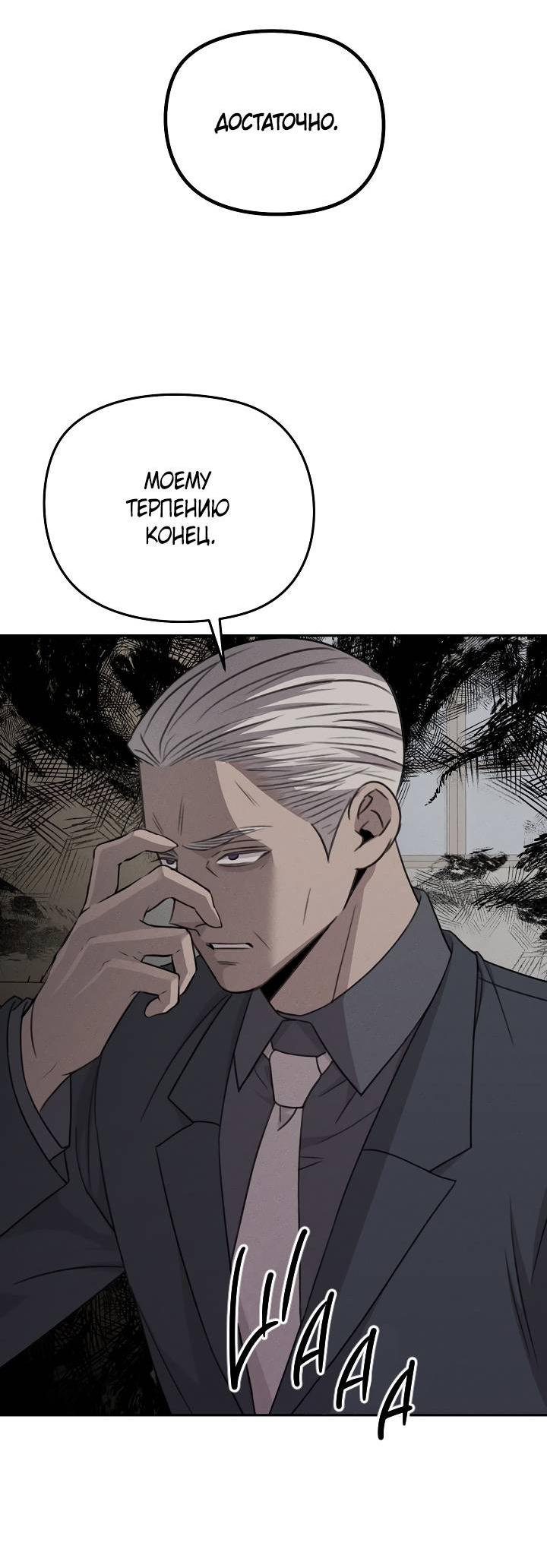 Манга Пустой образ - Глава 32 Страница 6