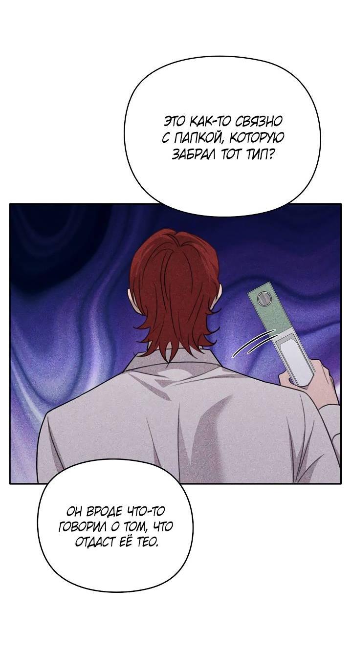 Манга Пустой образ - Глава 32 Страница 33