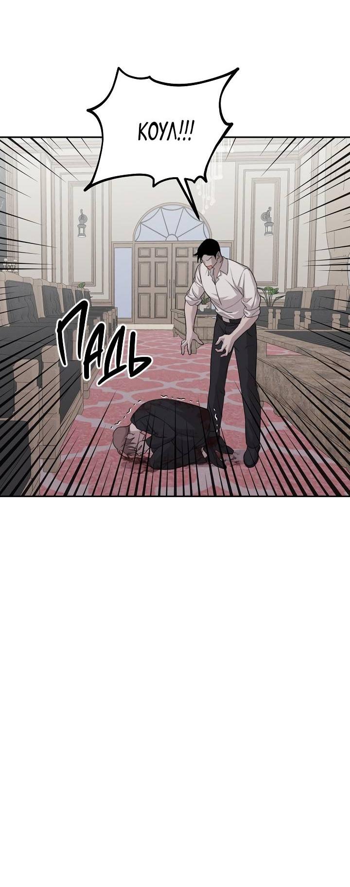 Манга Пустой образ - Глава 32 Страница 51