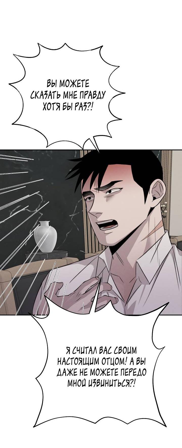 Манга Пустой образ - Глава 32 Страница 46