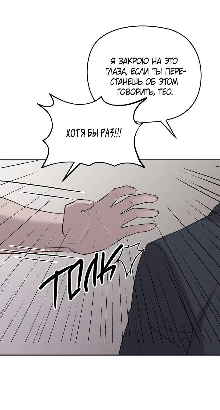 Манга Пустой образ - Глава 32 Страница 45