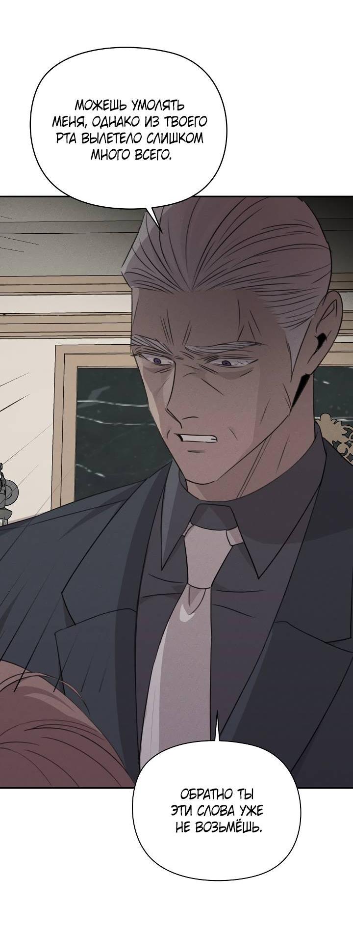 Манга Пустой образ - Глава 32 Страница 12