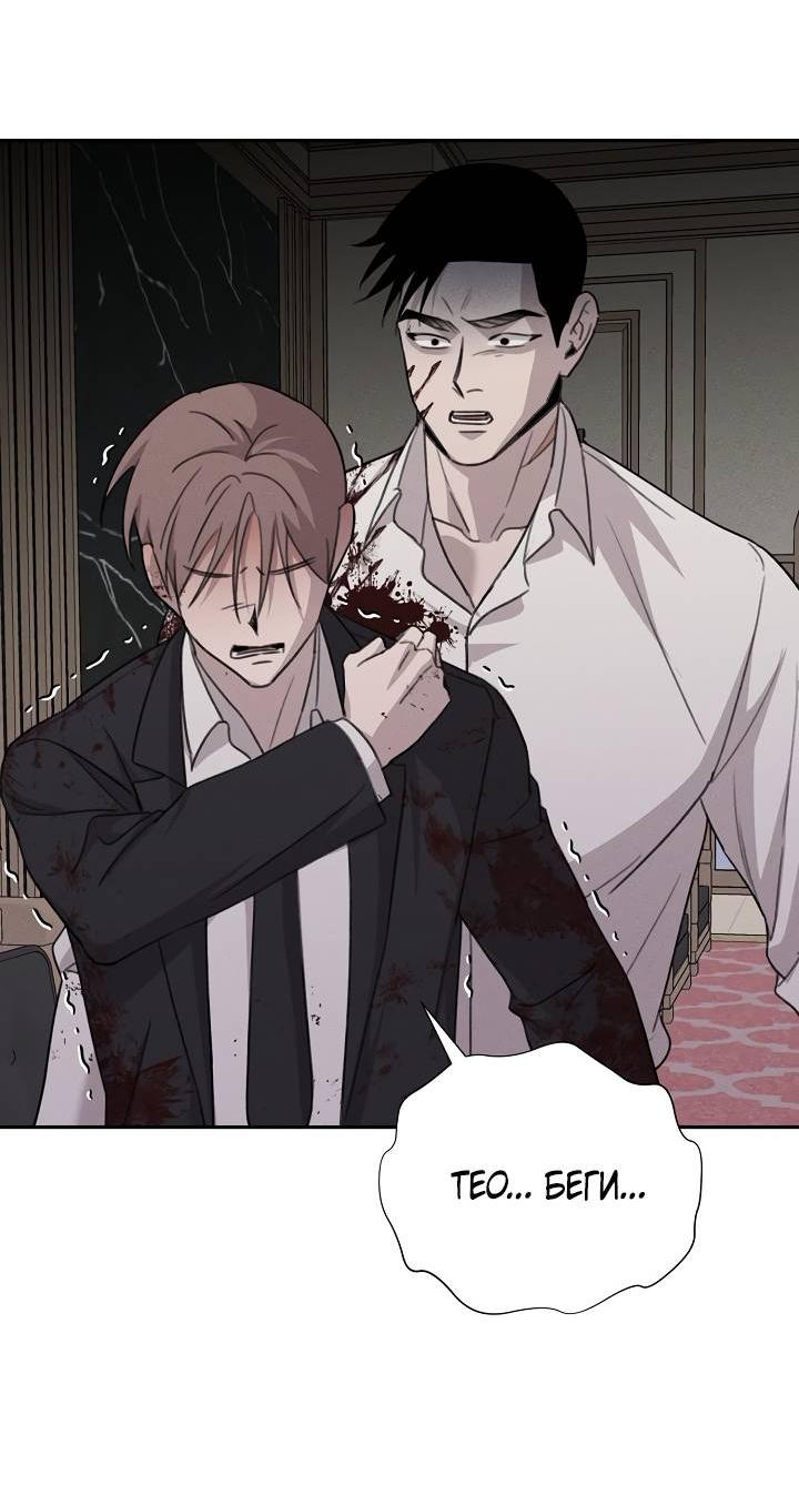 Манга Пустой образ - Глава 32 Страница 49