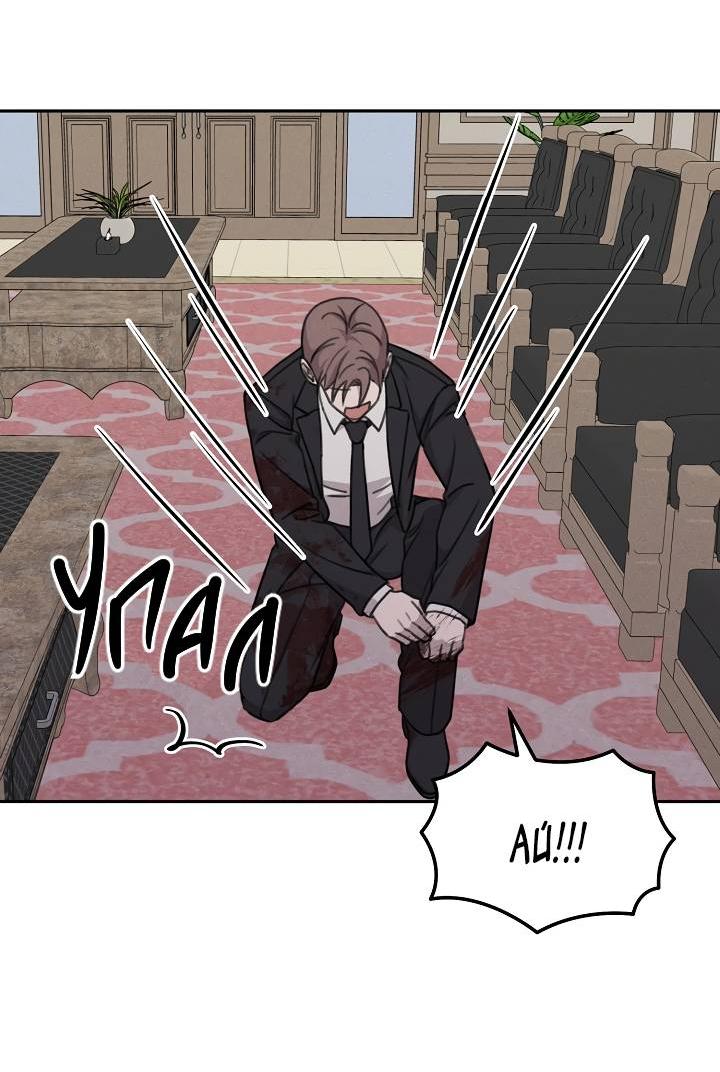 Манга Пустой образ - Глава 32 Страница 9