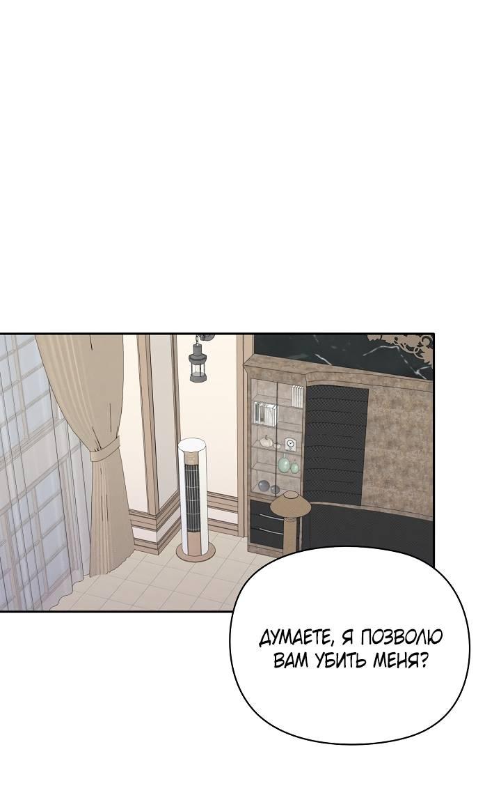 Манга Пустой образ - Глава 32 Страница 1