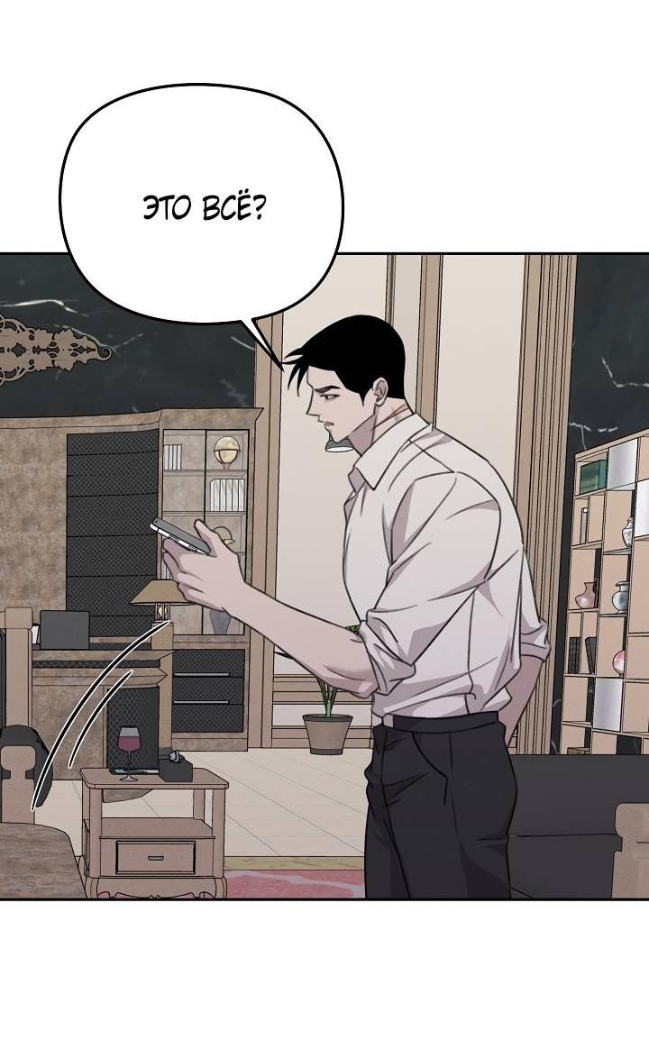 Манга Пустой образ - Глава 32 Страница 31