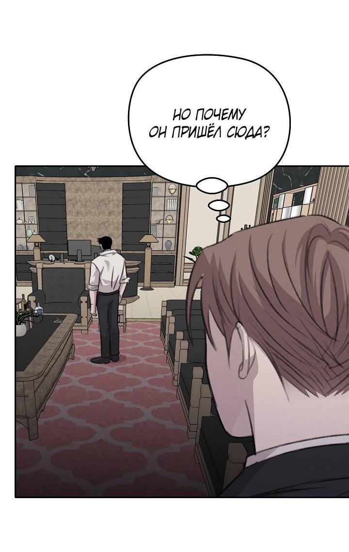 Манга Пустой образ - Глава 32 Страница 22