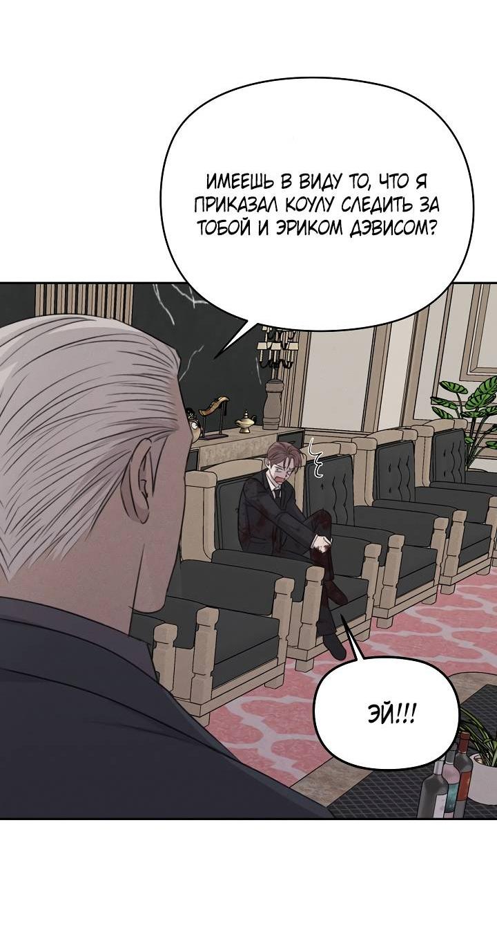 Манга Пустой образ - Глава 32 Страница 28