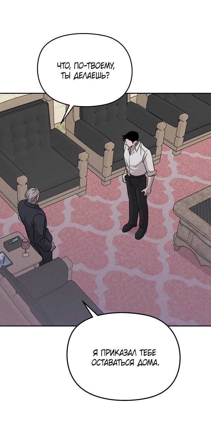 Манга Пустой образ - Глава 32 Страница 23