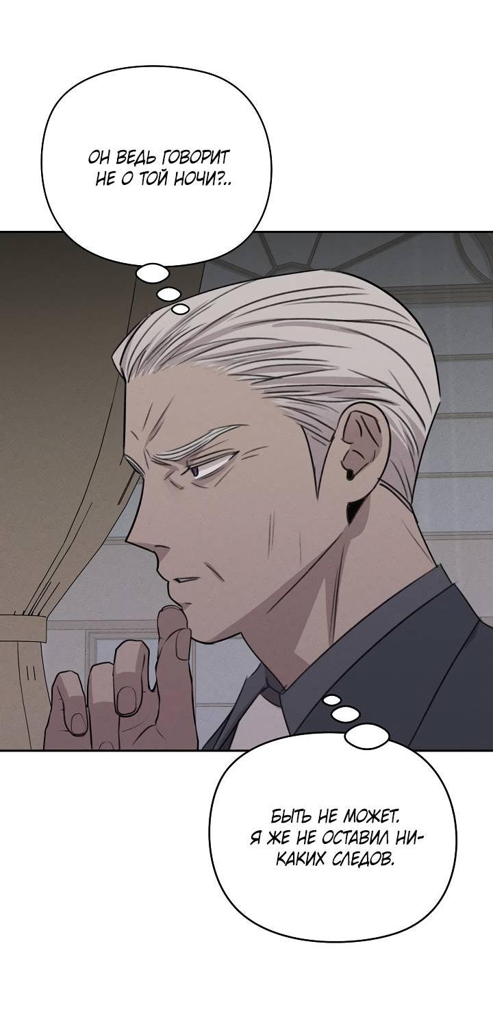 Манга Пустой образ - Глава 32 Страница 36