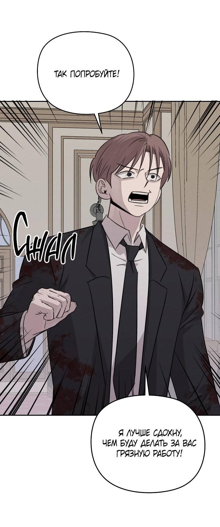 Манга Пустой образ - Глава 32 Страница 4