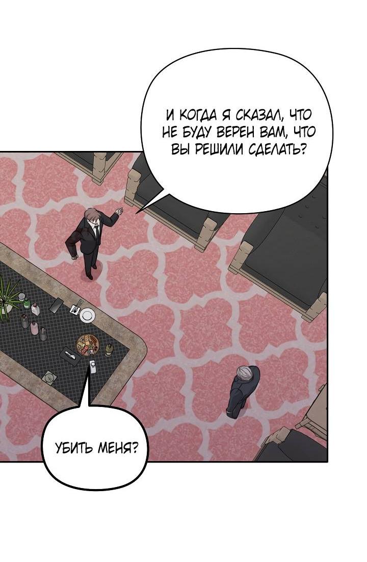 Манга Пустой образ - Глава 32 Страница 3