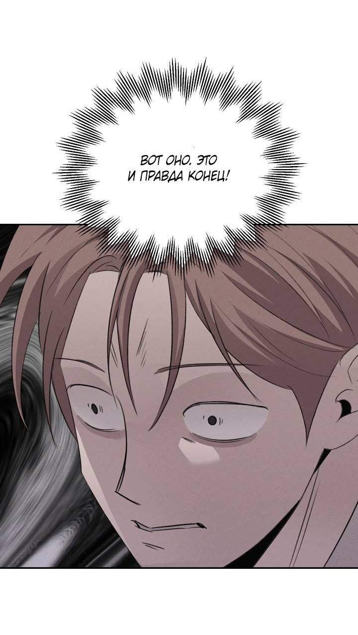 Манга Пустой образ - Глава 32 Страница 15