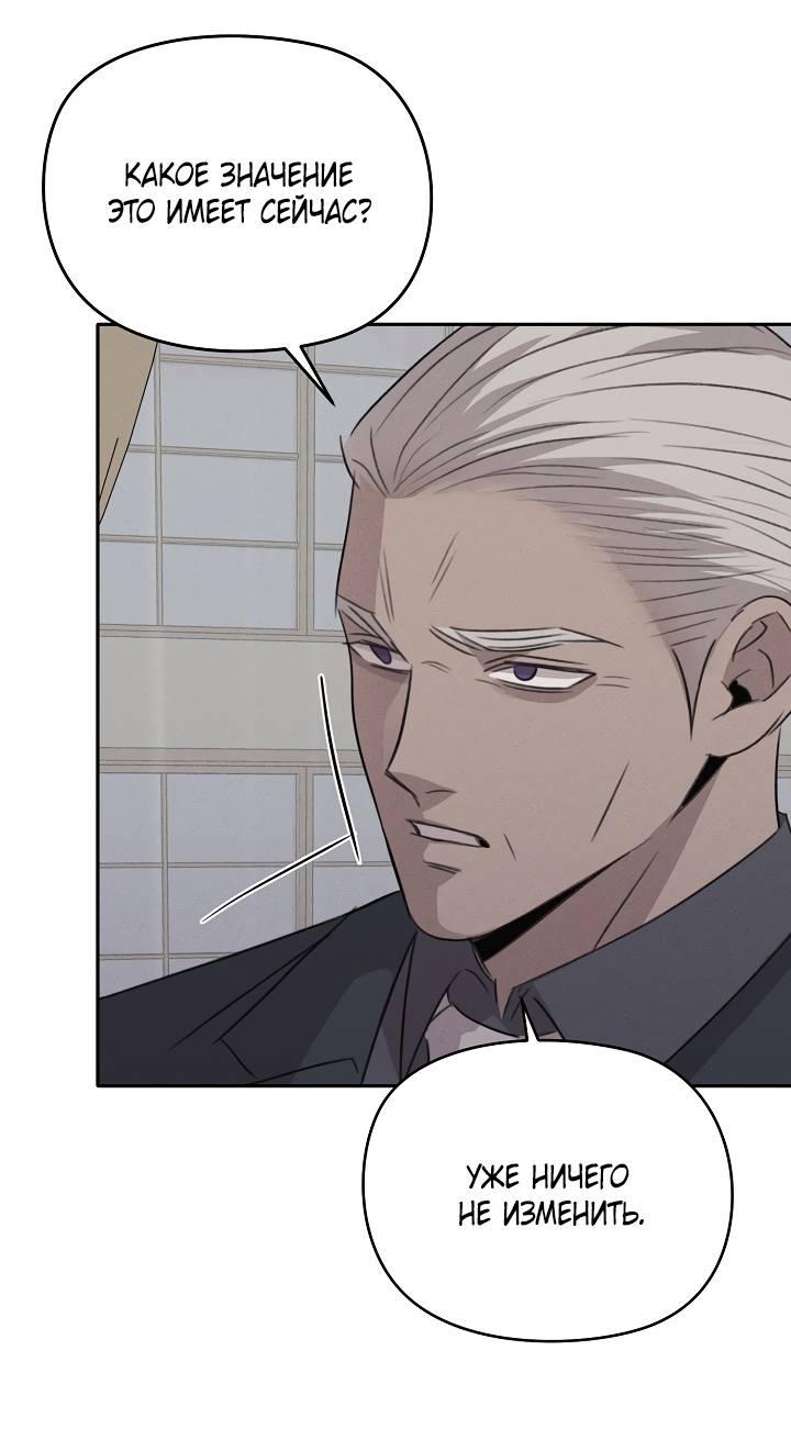 Манга Пустой образ - Глава 32 Страница 41