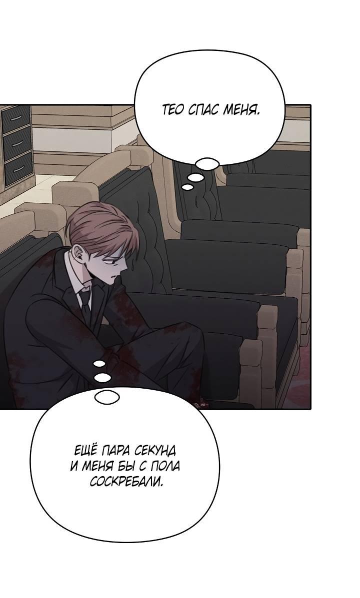 Манга Пустой образ - Глава 32 Страница 21