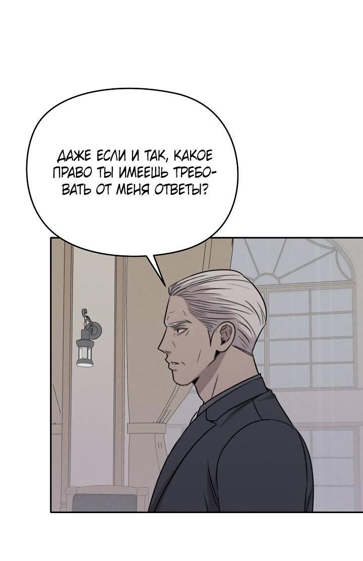 Манга Пустой образ - Глава 32 Страница 35