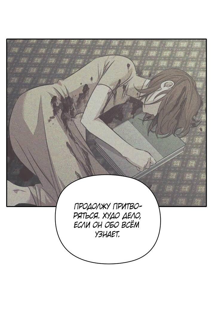 Манга Пустой образ - Глава 32 Страница 37