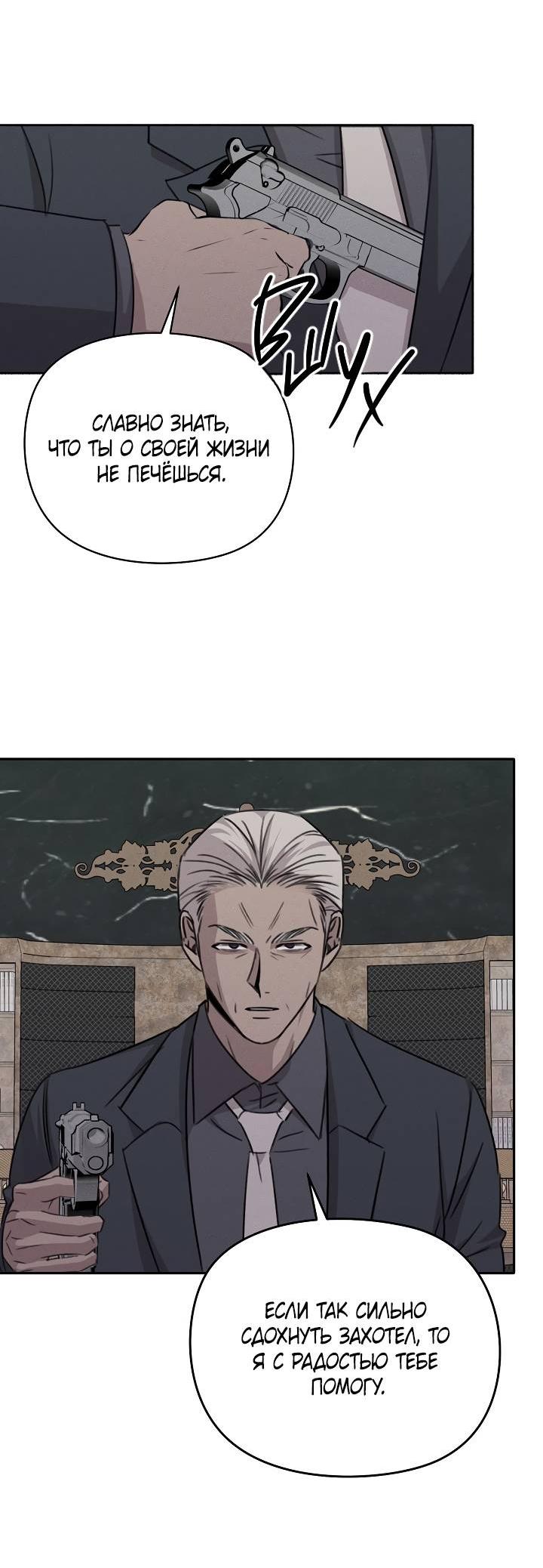 Манга Пустой образ - Глава 32 Страница 7