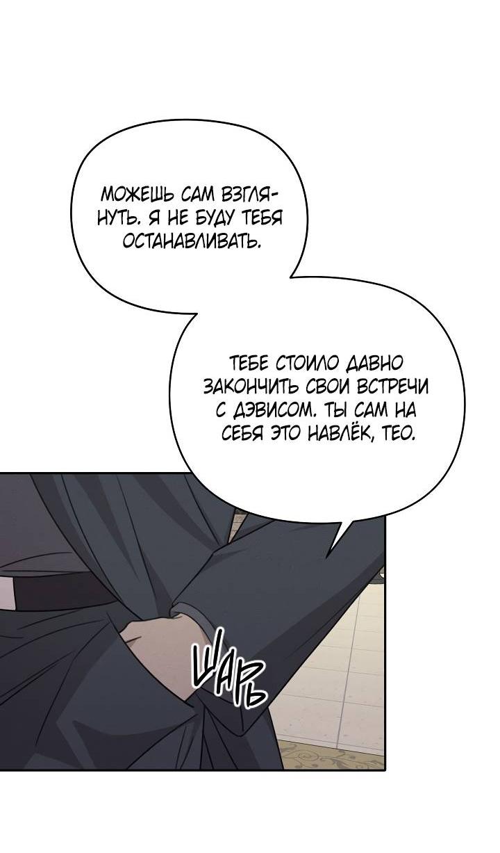 Манга Пустой образ - Глава 32 Страница 29