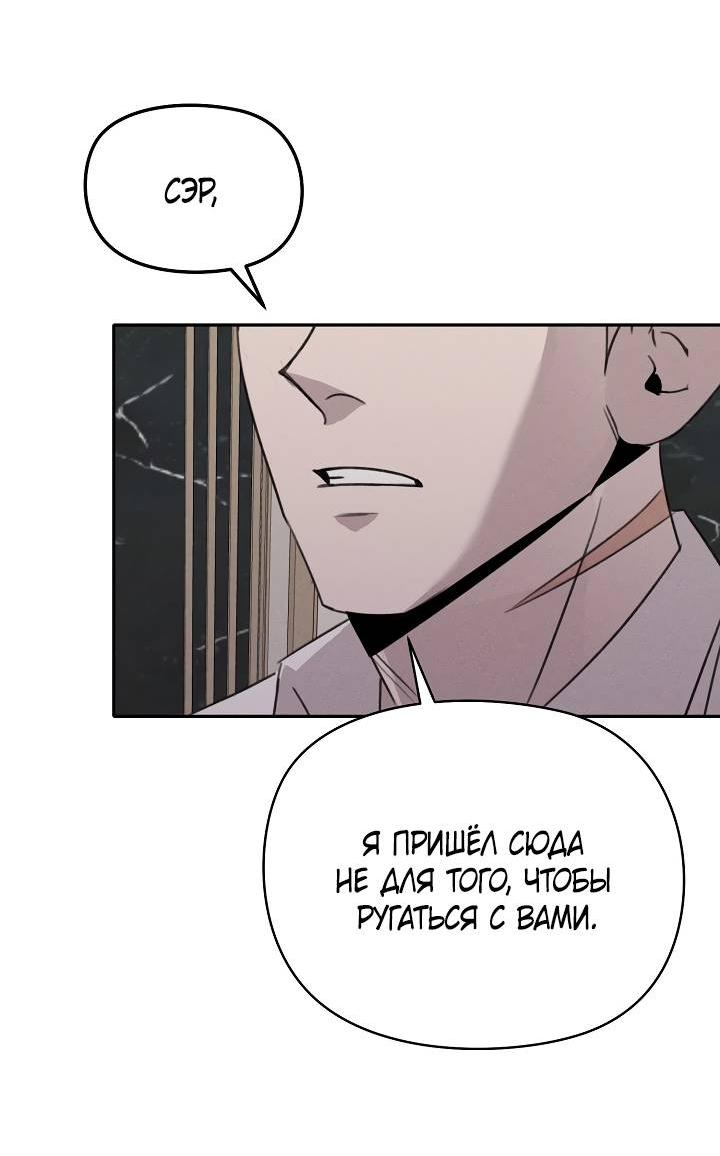Манга Пустой образ - Глава 32 Страница 25