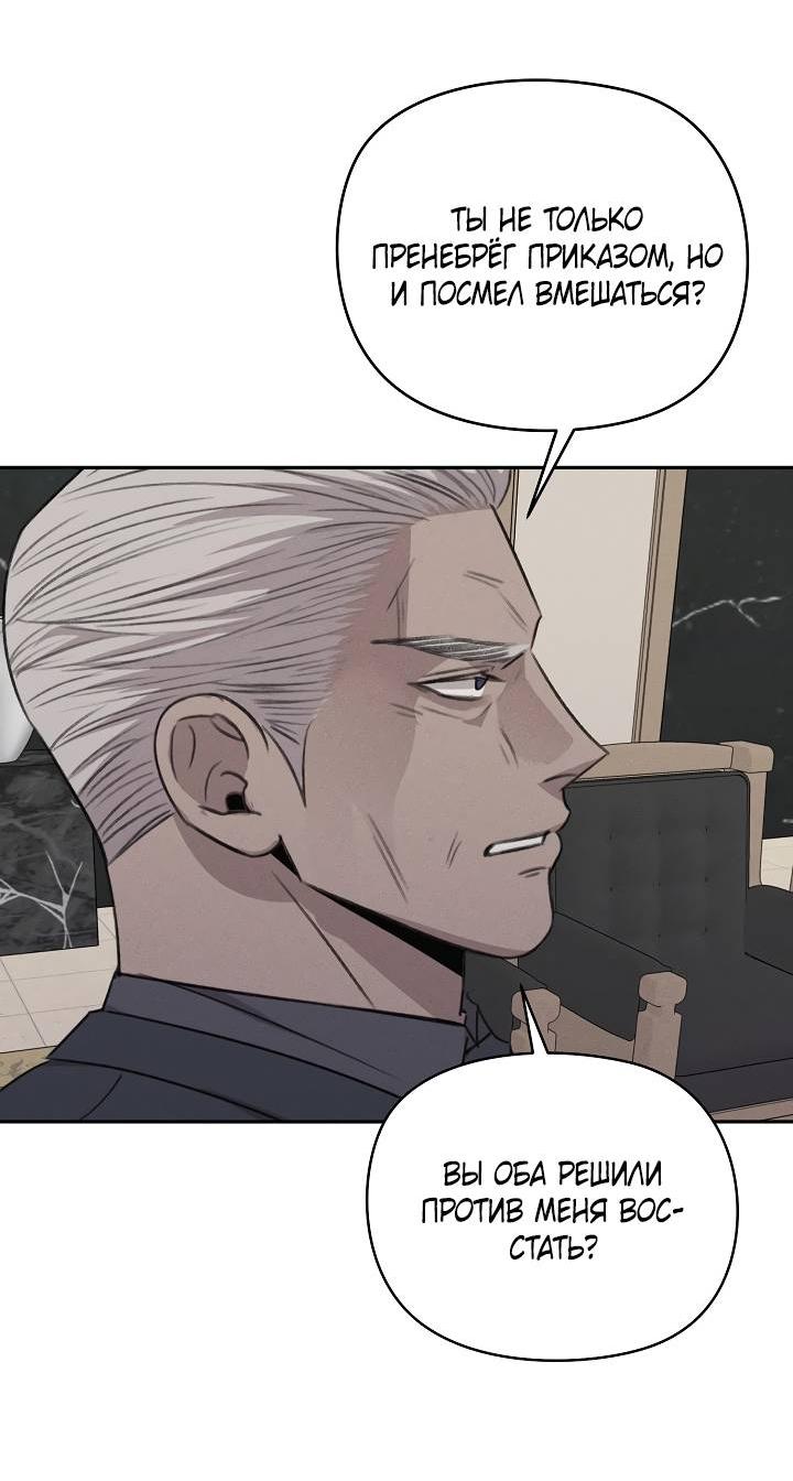 Манга Пустой образ - Глава 32 Страница 24