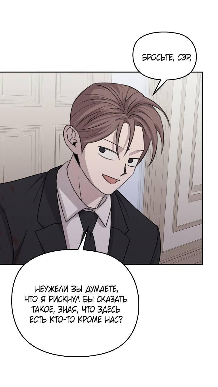 Манга Пустой образ - Глава 31 Страница 37