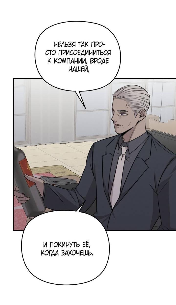Манга Пустой образ - Глава 31 Страница 41