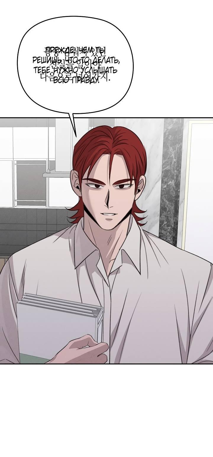 Манга Пустой образ - Глава 31 Страница 11