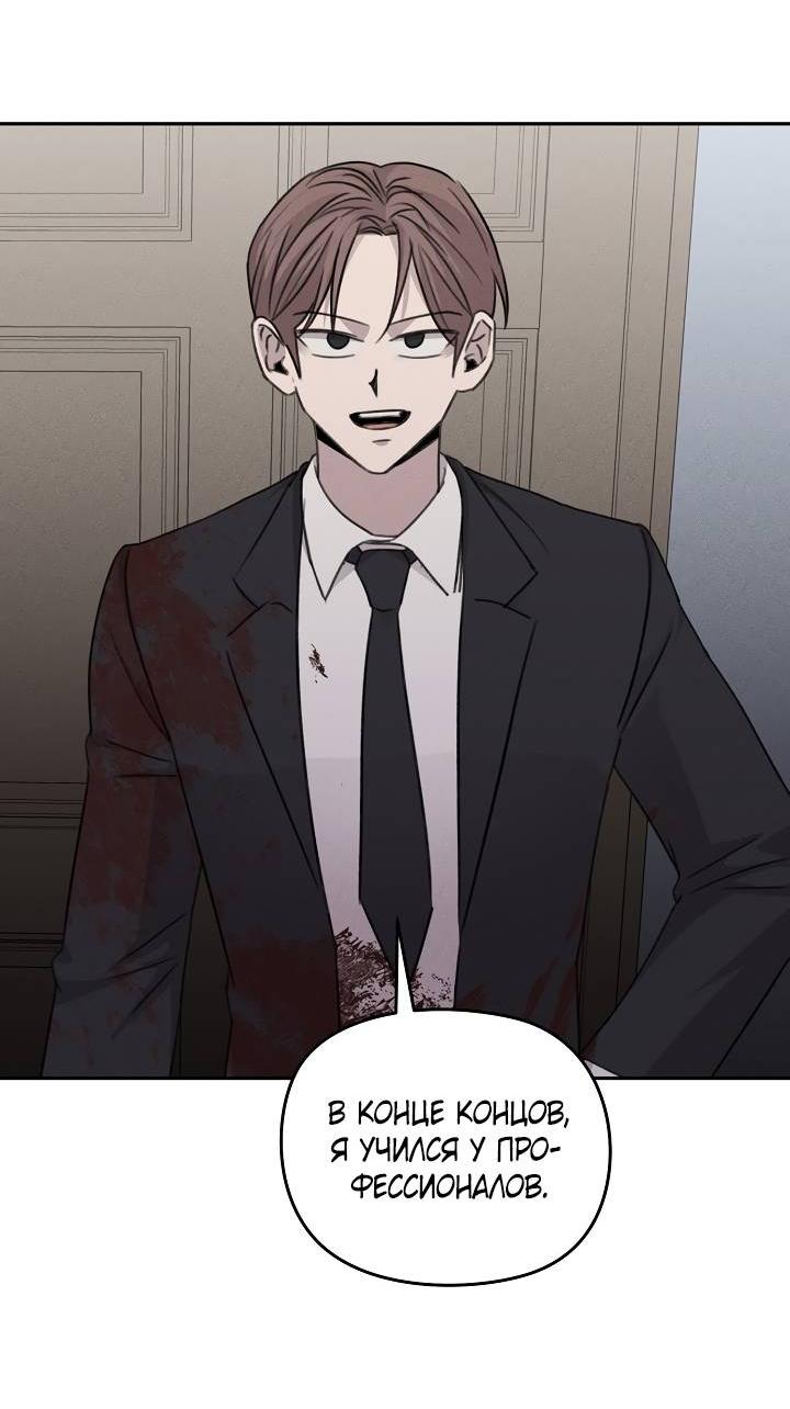 Манга Пустой образ - Глава 31 Страница 39