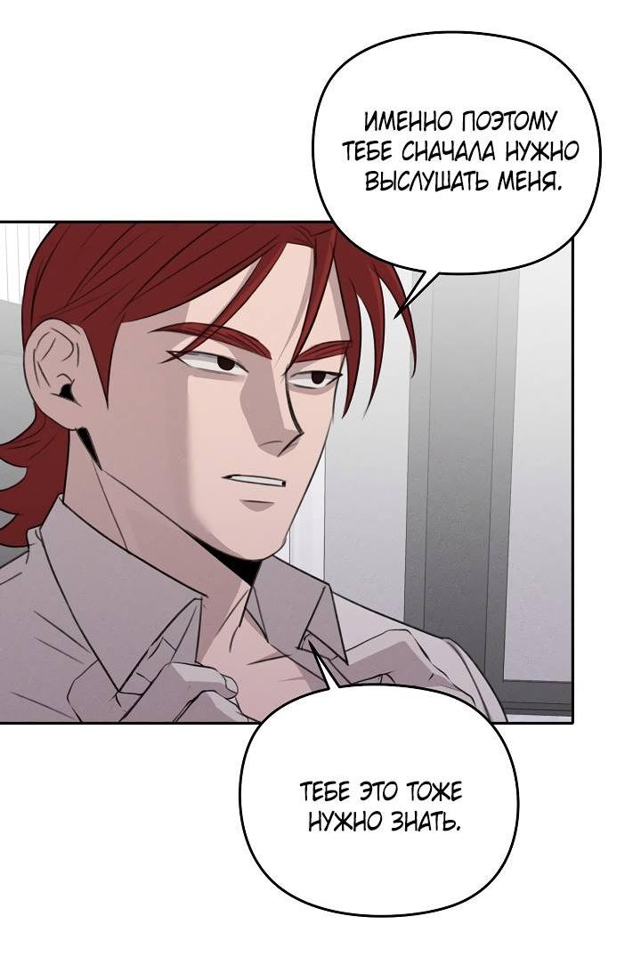 Манга Пустой образ - Глава 31 Страница 8