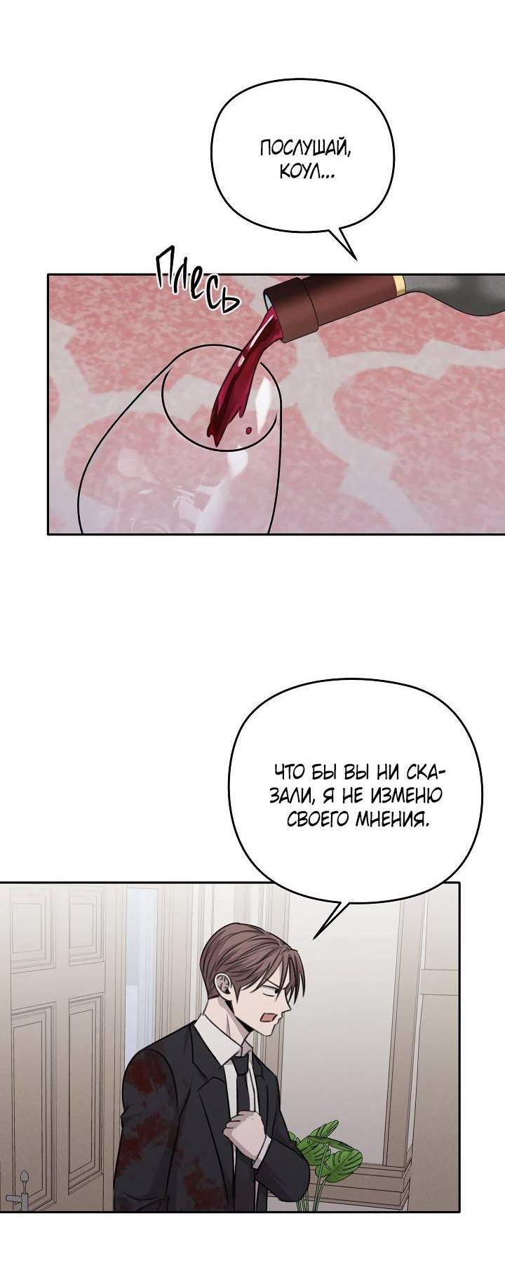 Манга Пустой образ - Глава 31 Страница 40
